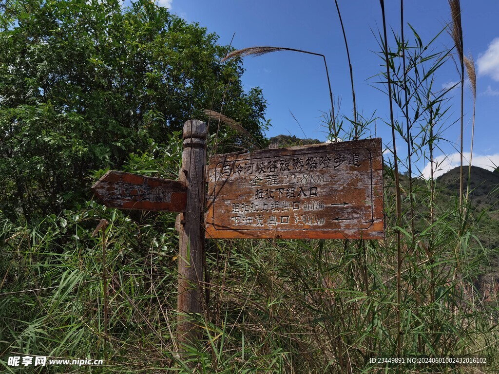 峡谷荒野指路牌