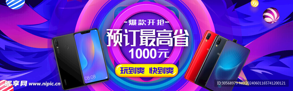 双11开抢促销海报