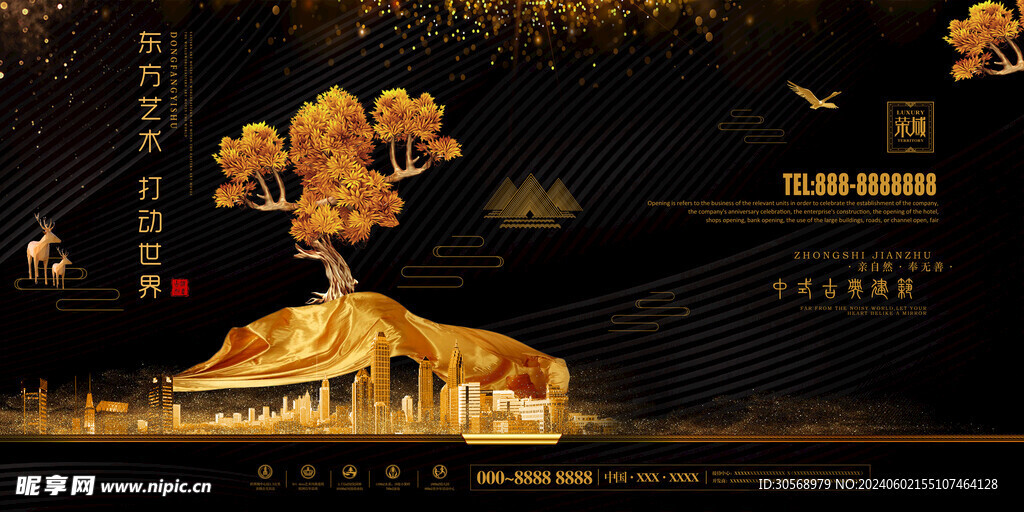 中国风新中式房地产海报