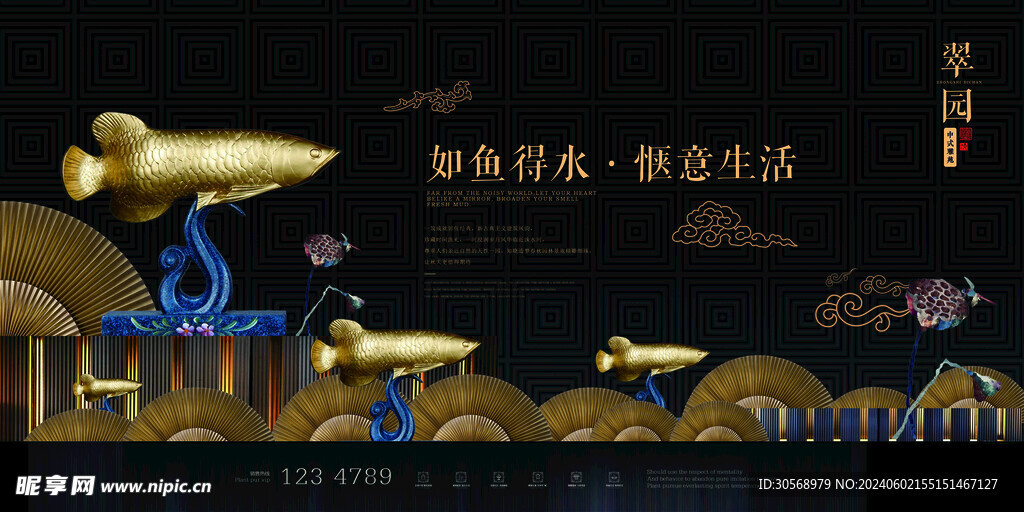 中国风新中式房地产海报