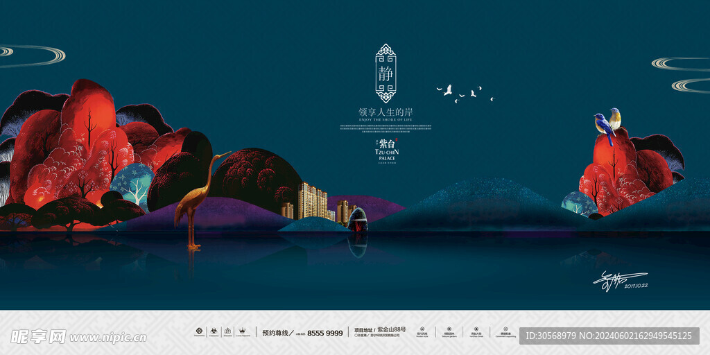 中国风新中式房地产海报