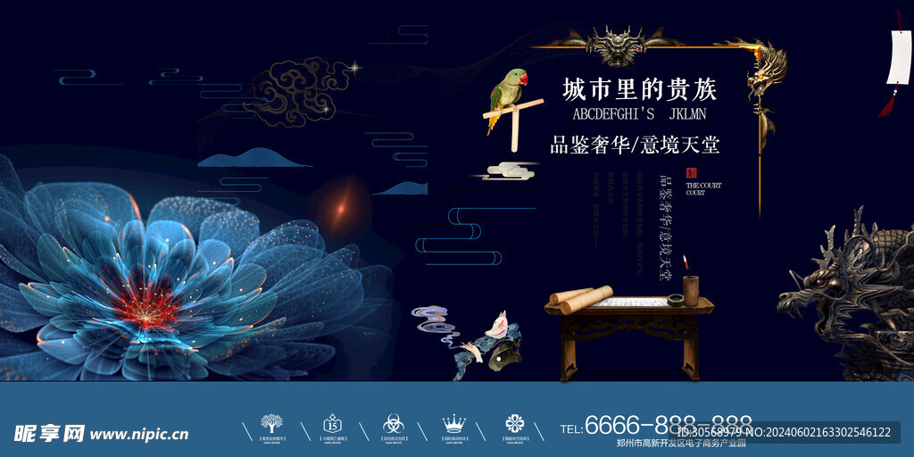 中国风新中式房地产海报