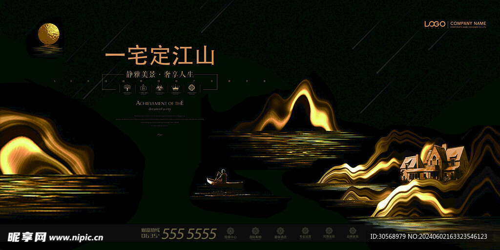 中国风新中式房地产海报