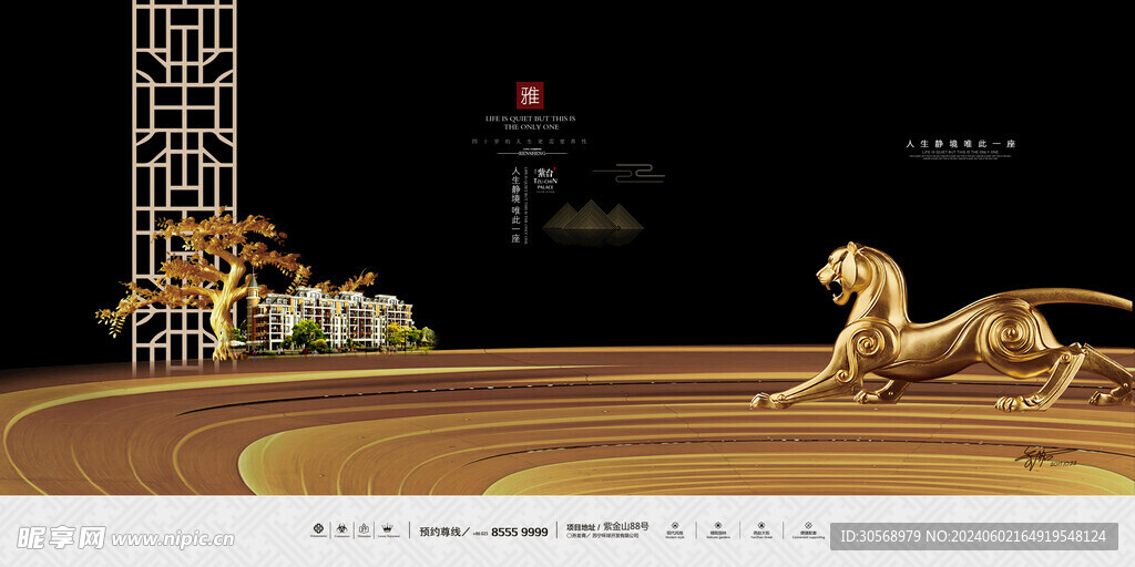 新中式高端地产海报