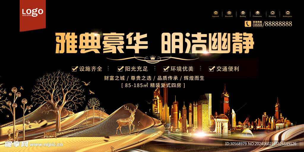 中国风新中式高端地产海报