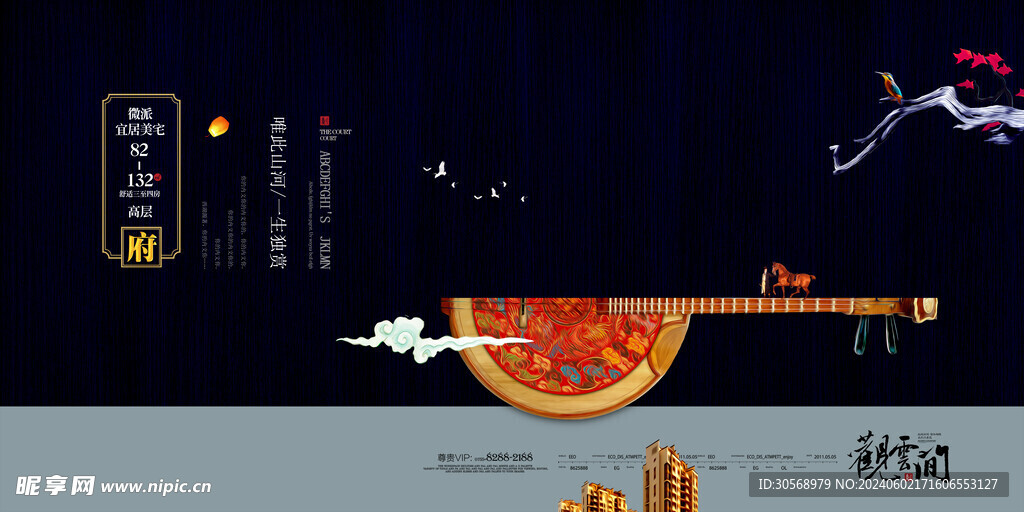 中国风新中式高端地产海报