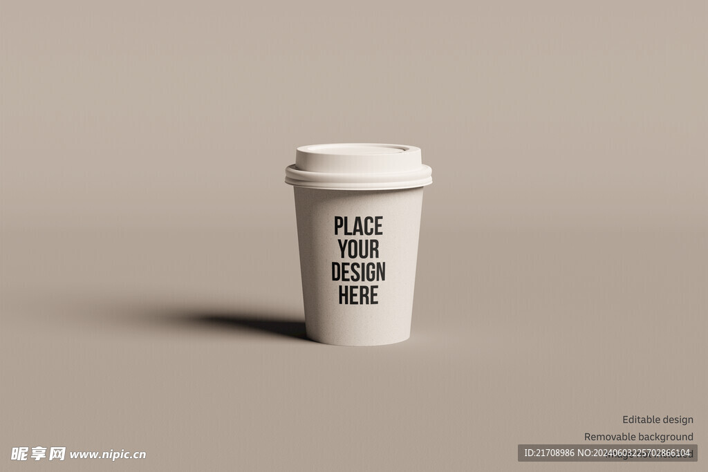 咖啡纸杯样机