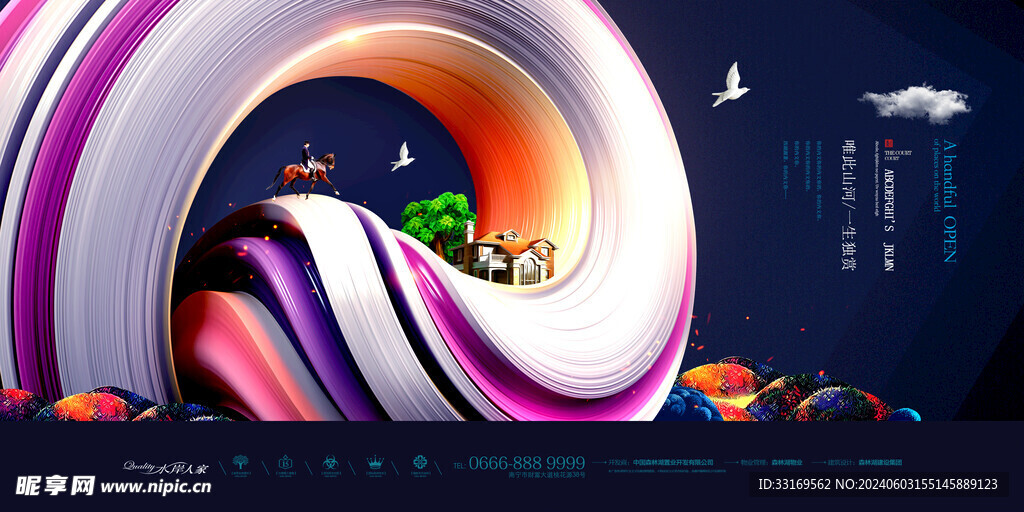 中国风新中式房地产海报