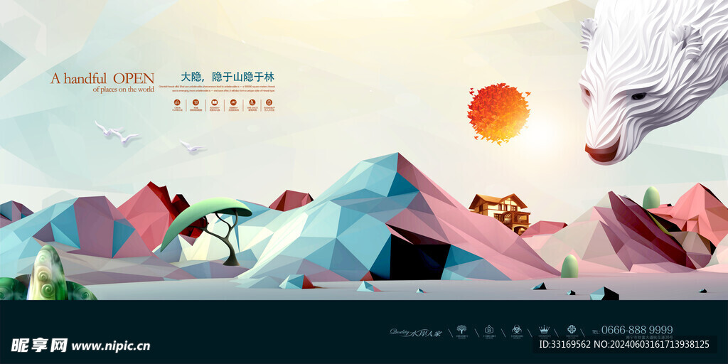 中国风新中式房地产海报