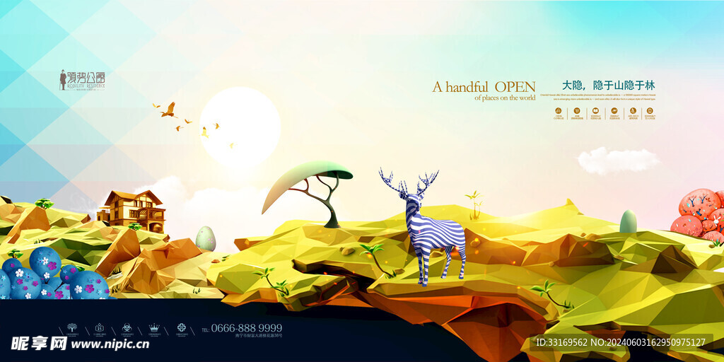 中国风新中式房地产海报