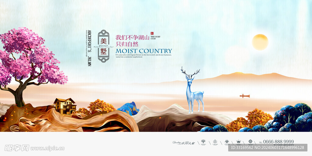 中国风新中式房地产海报