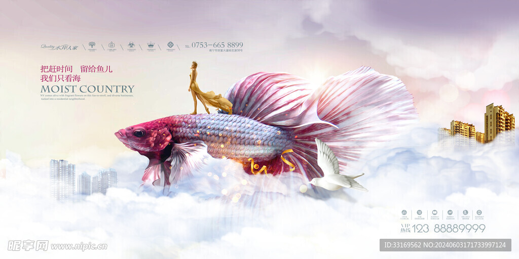 中国风新中式房地产海报