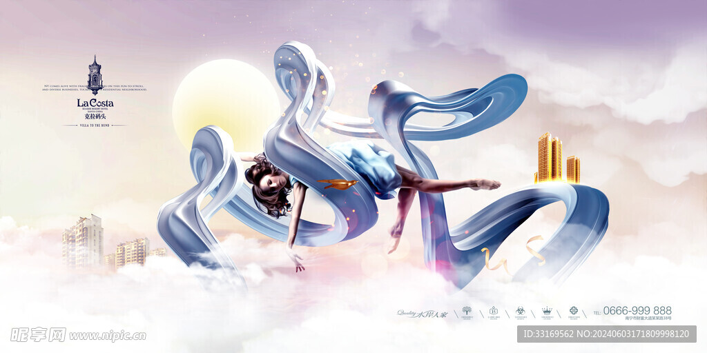 中国风新中式房地产海报