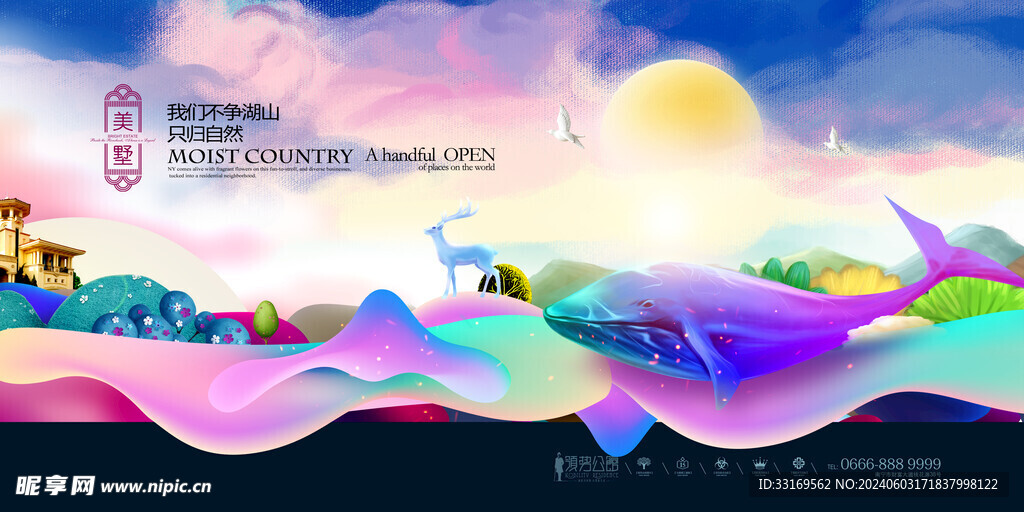 中国风新中式房地产海报