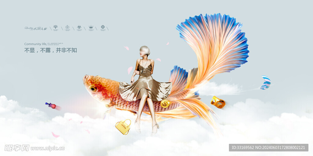 中国风新中式房地产海报