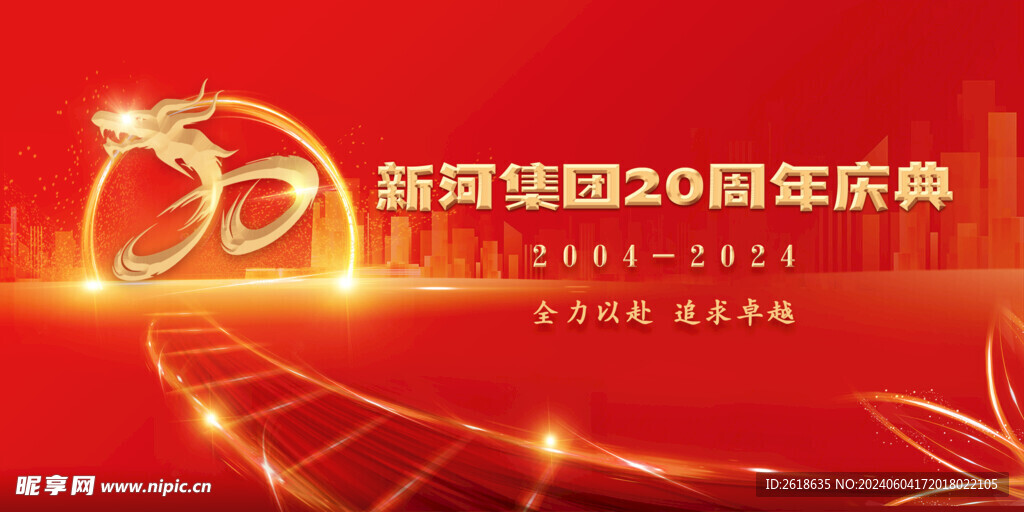 周年庆背景