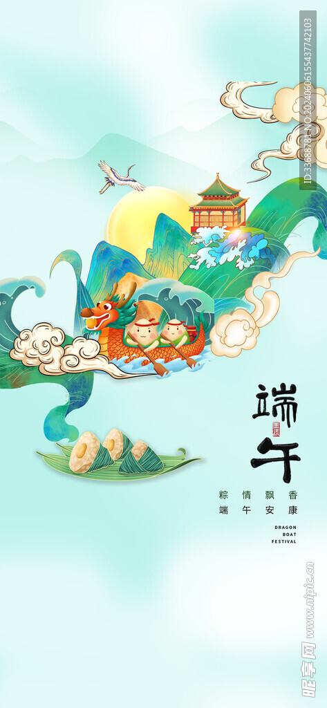 端午海报元素背景底图