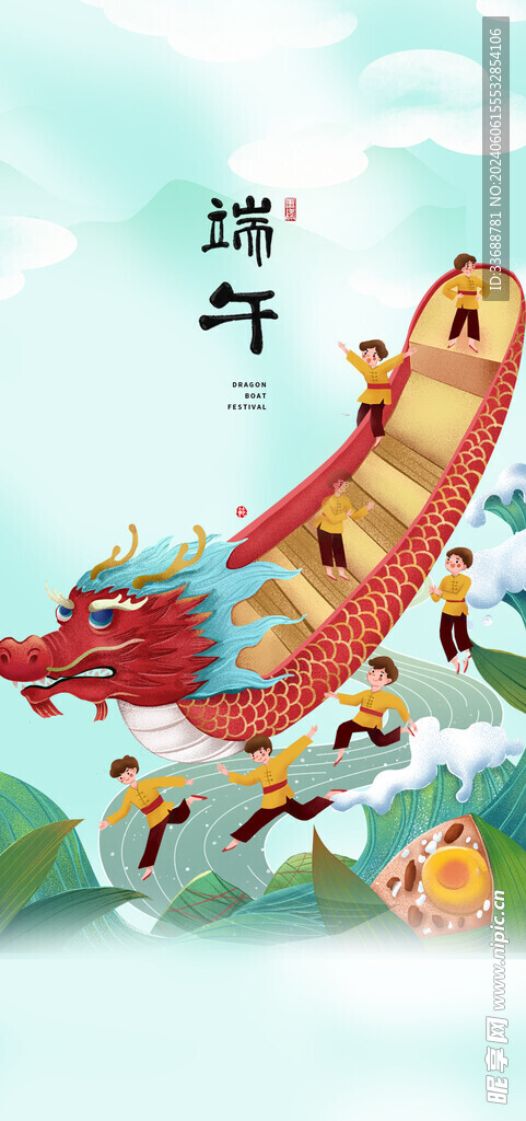 端午海报元素背景底图