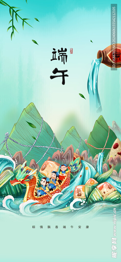 端午海报元素背景底图