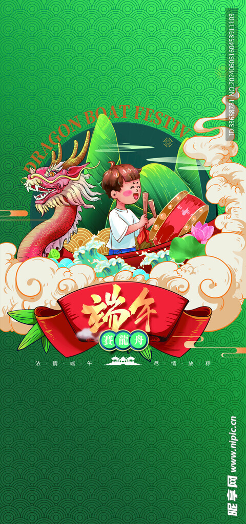 端午海报元素背景底图