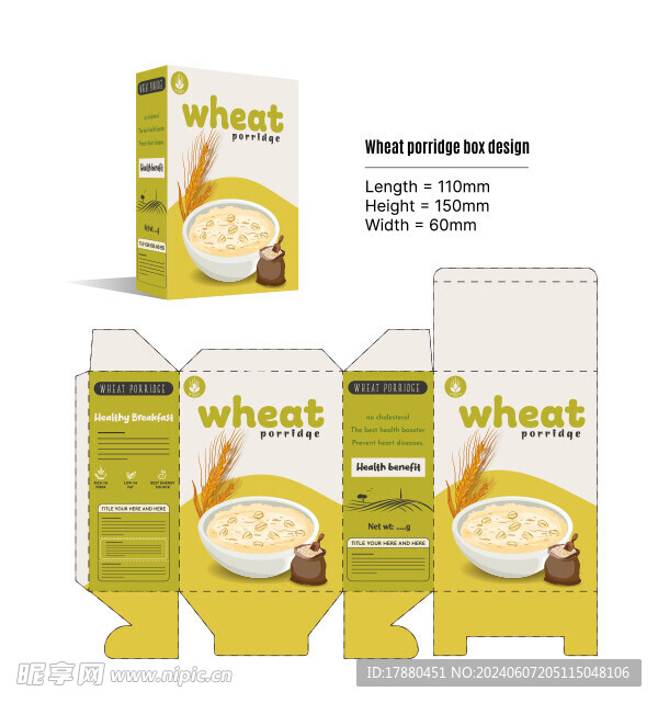 麦粥包装盒