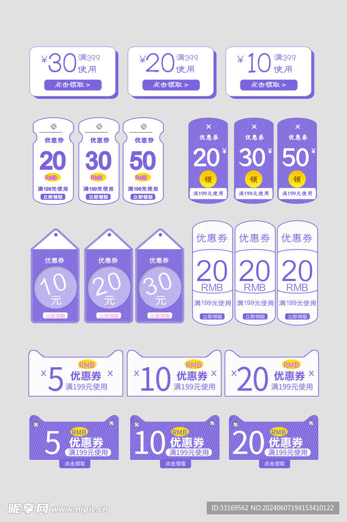 电商优惠券促销标签