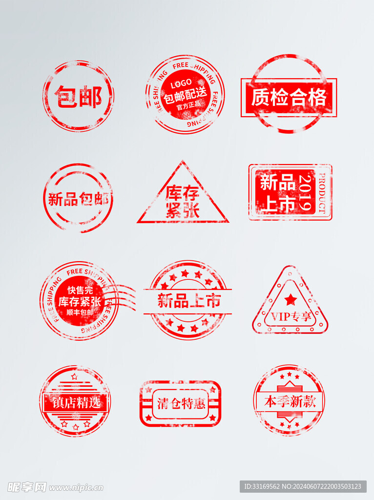 电商促销标签价格标签