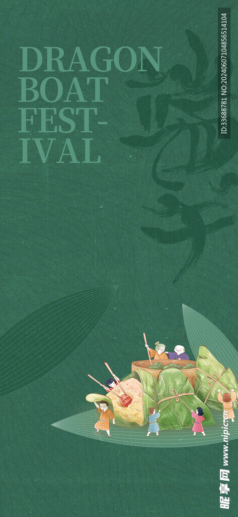端午海报元素背景底图