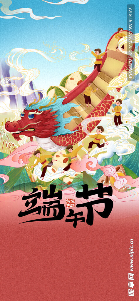 端午海报元素背景底图