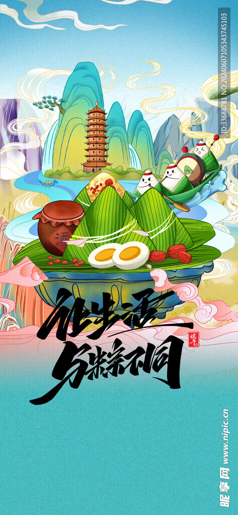 端午海报元素背景底图