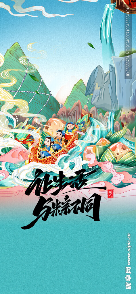 端午海报元素背景底图