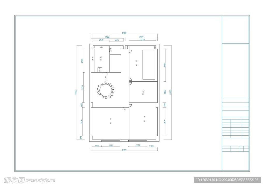 诊所平面施工图