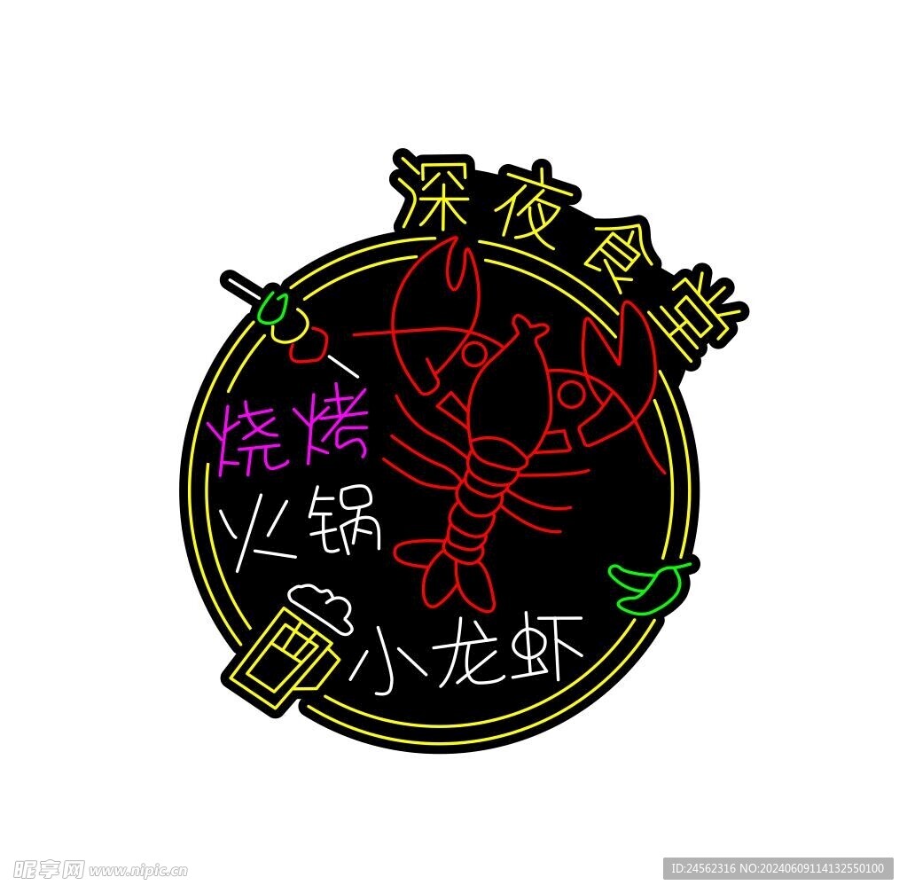 霓虹灯