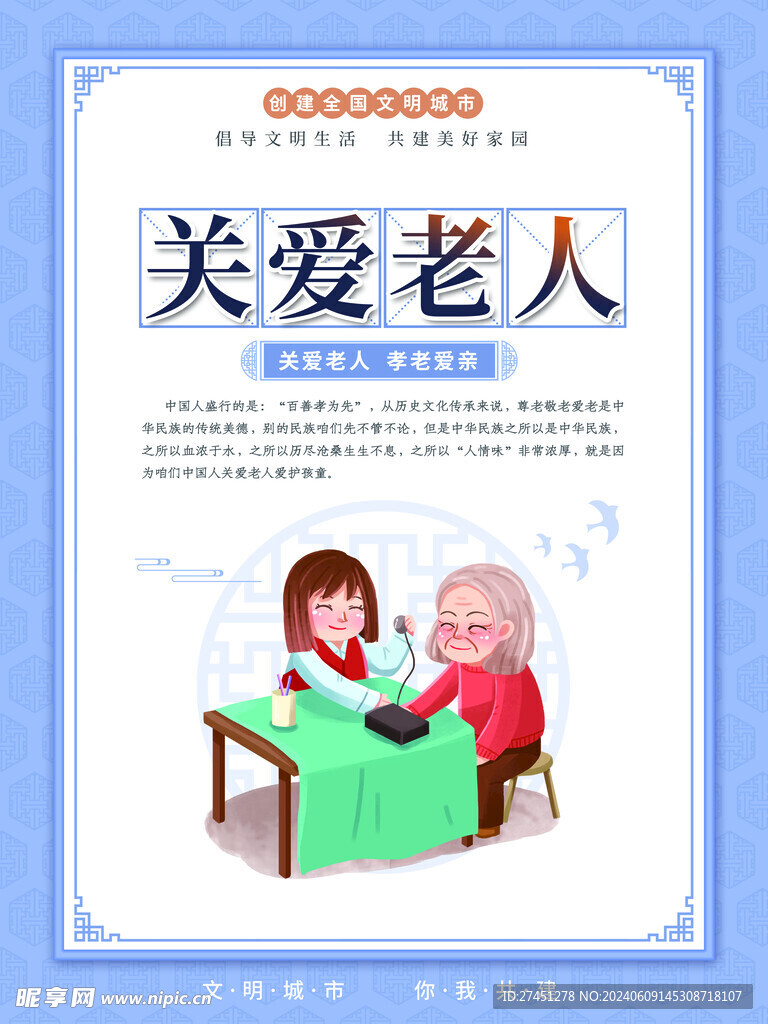 创建文明城市系列挂画展板海报