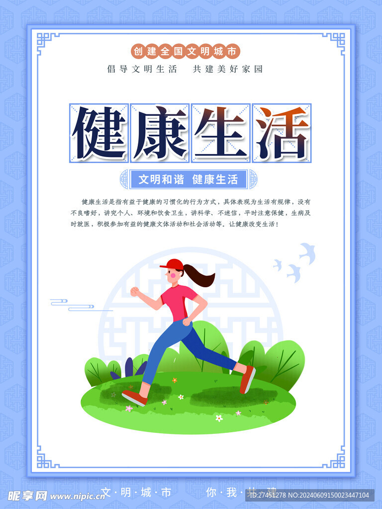 创建文明城市系列挂画展板海报