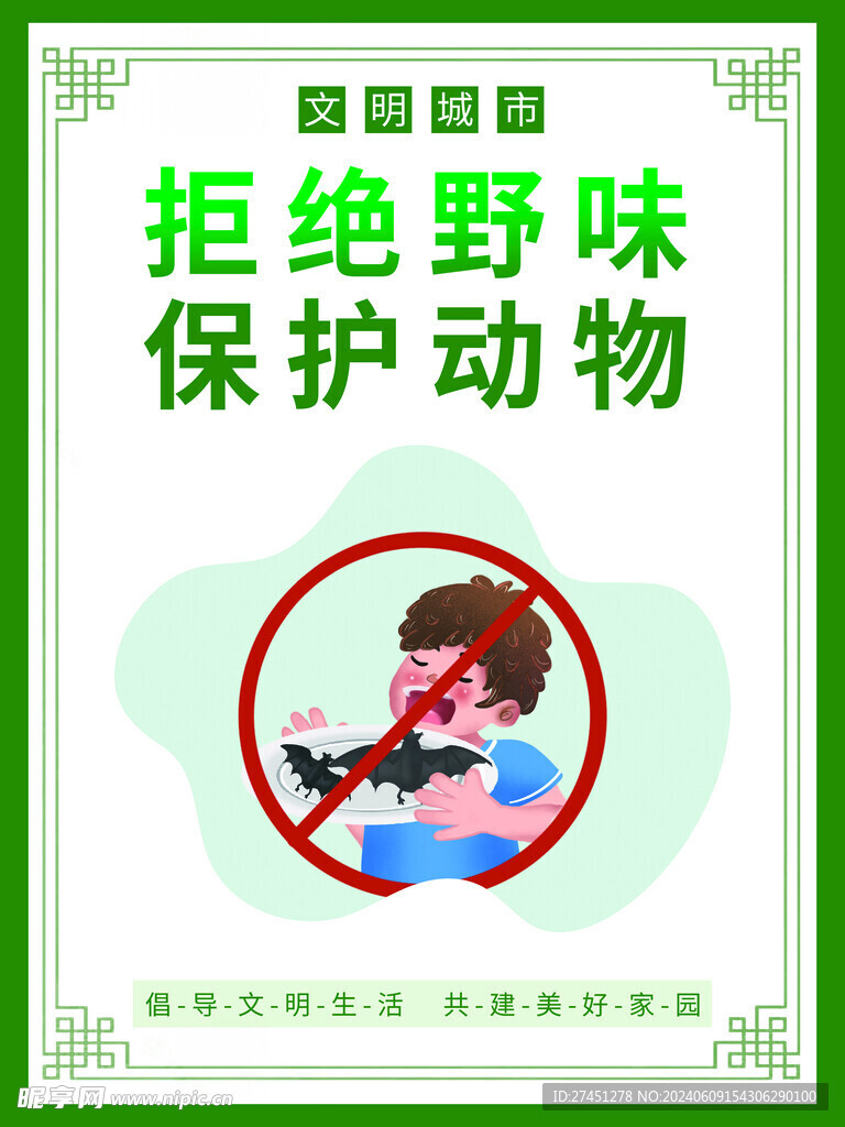 简约风创建文明城市挂画