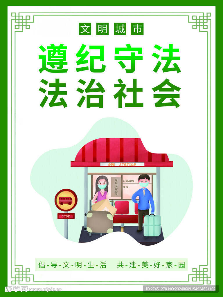 简约风创建文明城市挂画