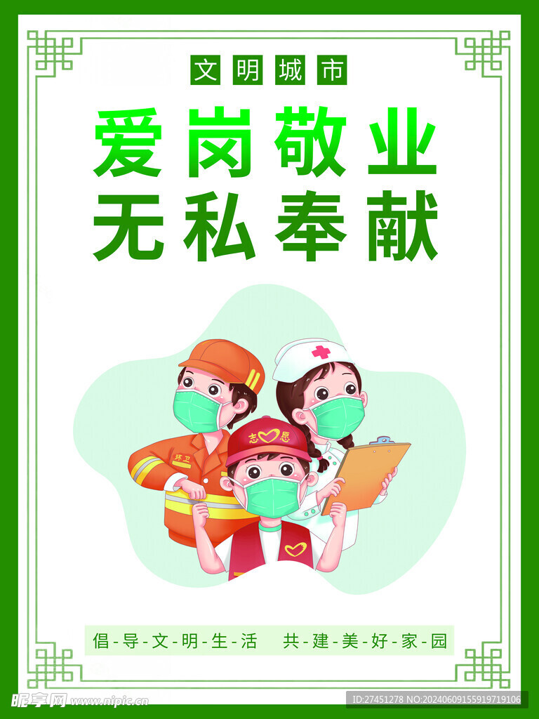 简约风创建文明城市挂画