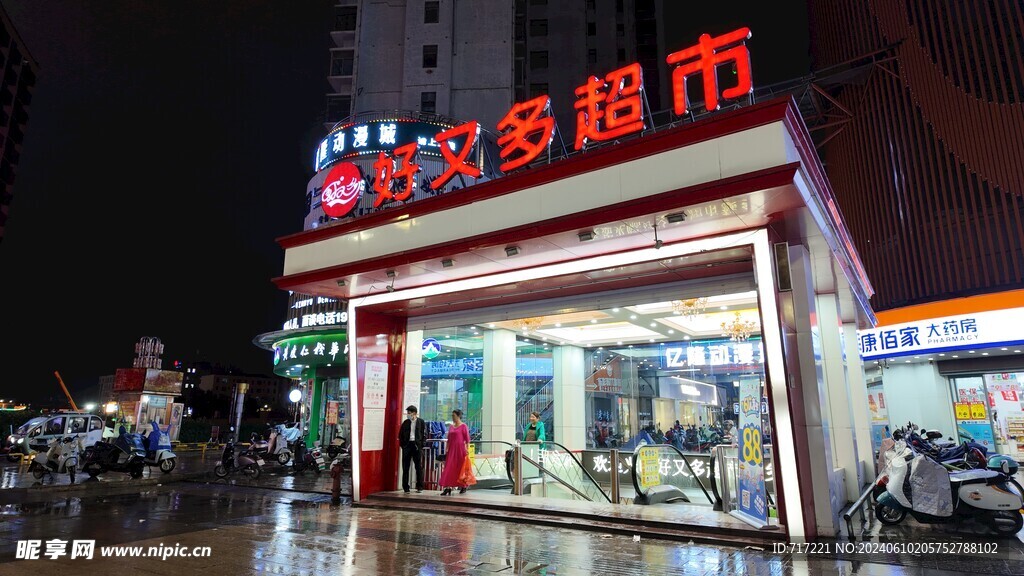 商超照片