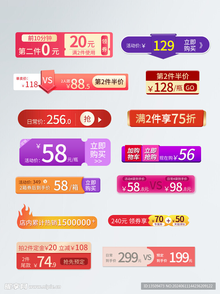 促销标签价格标签