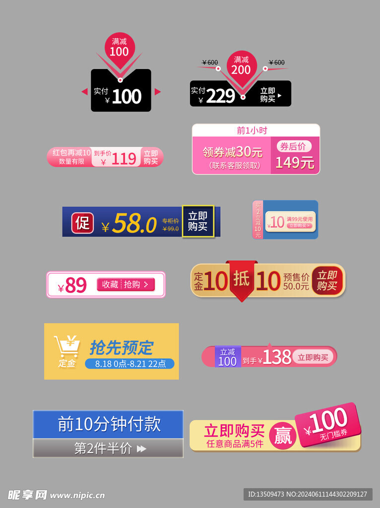 促销标签价格标签