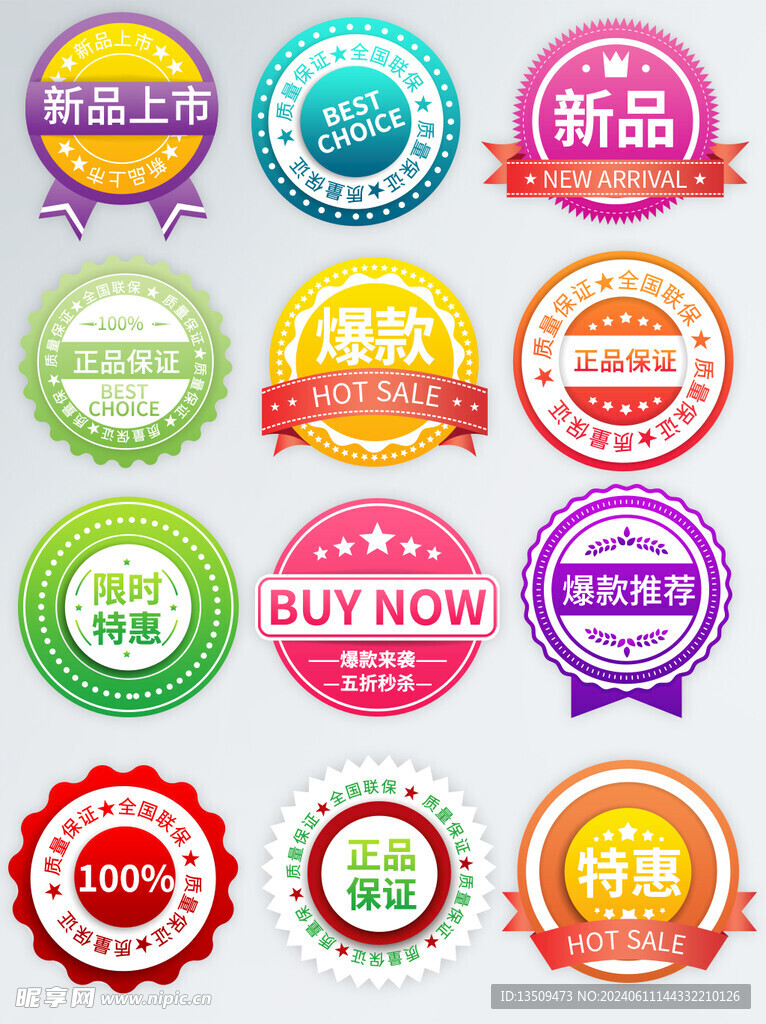 促销标签价格标签