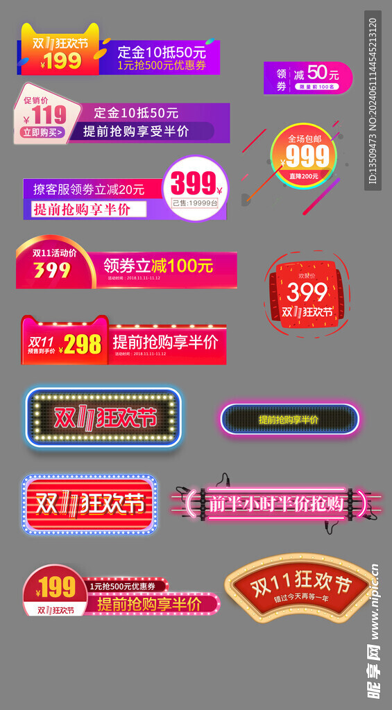 促销标签价格标签