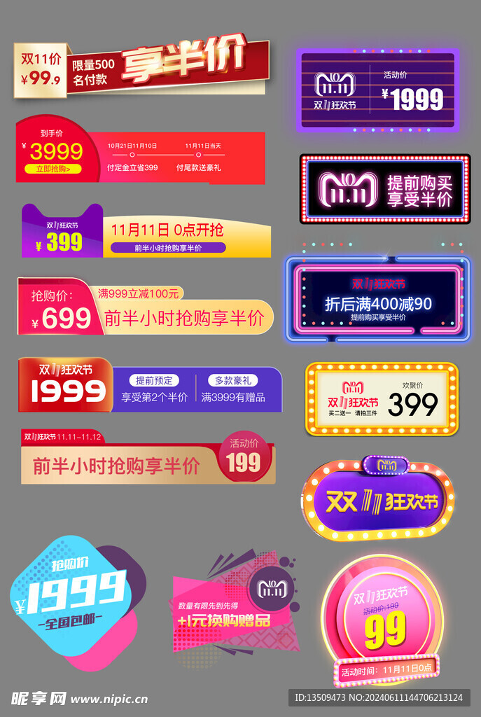 促销标签价格标签