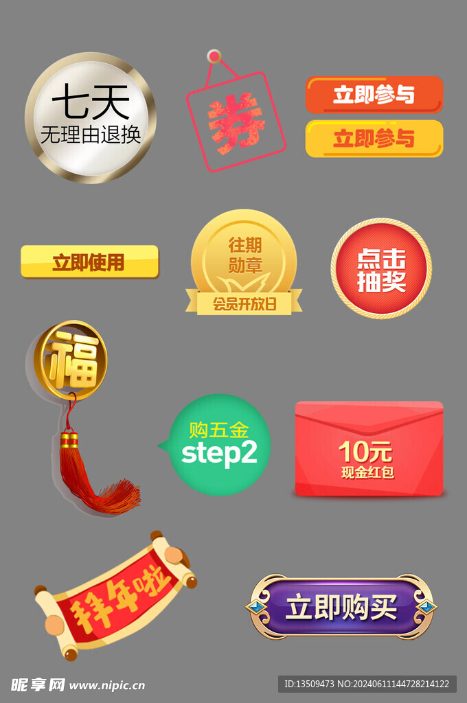 促销标签价格标签