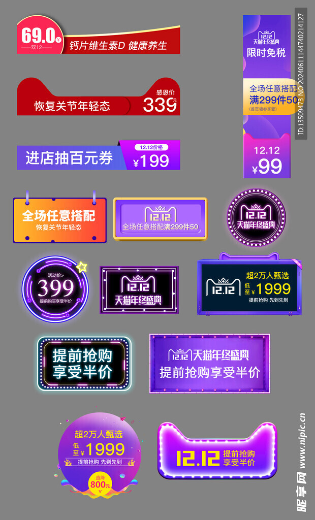 促销标签价格标签