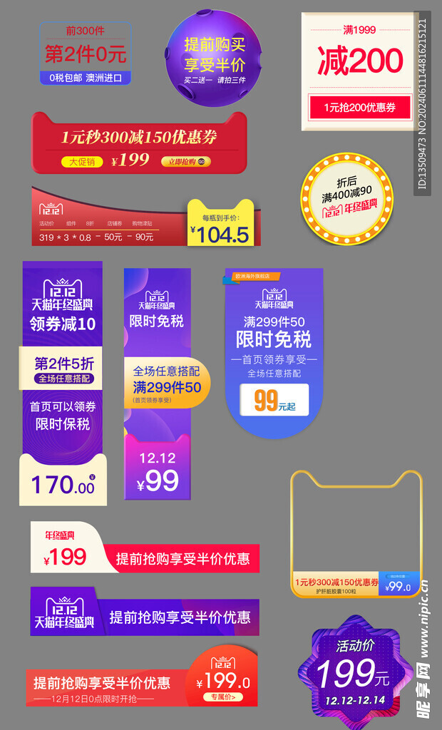 促销标签价格标签