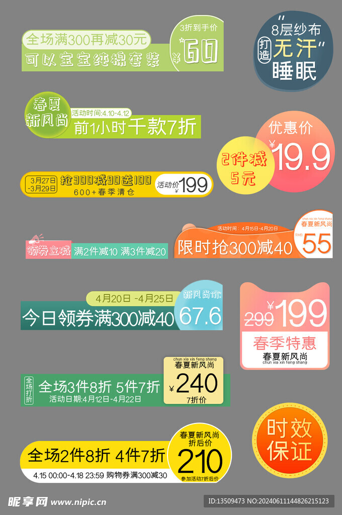 促销标签价格标签