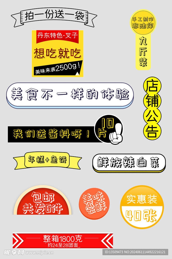 促销标签价格标签