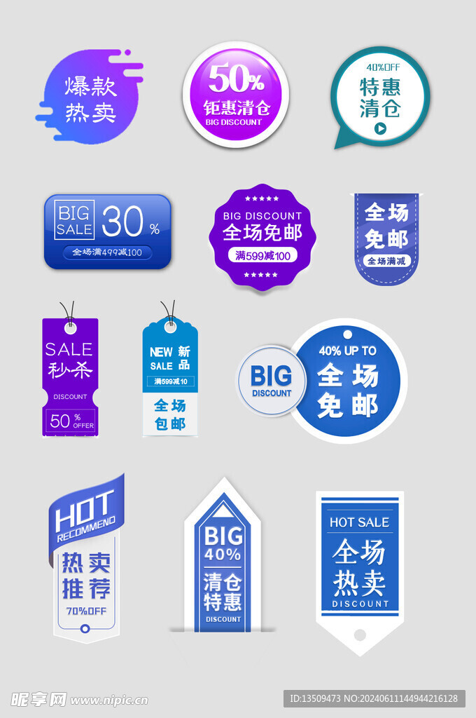 促销标签价格标签